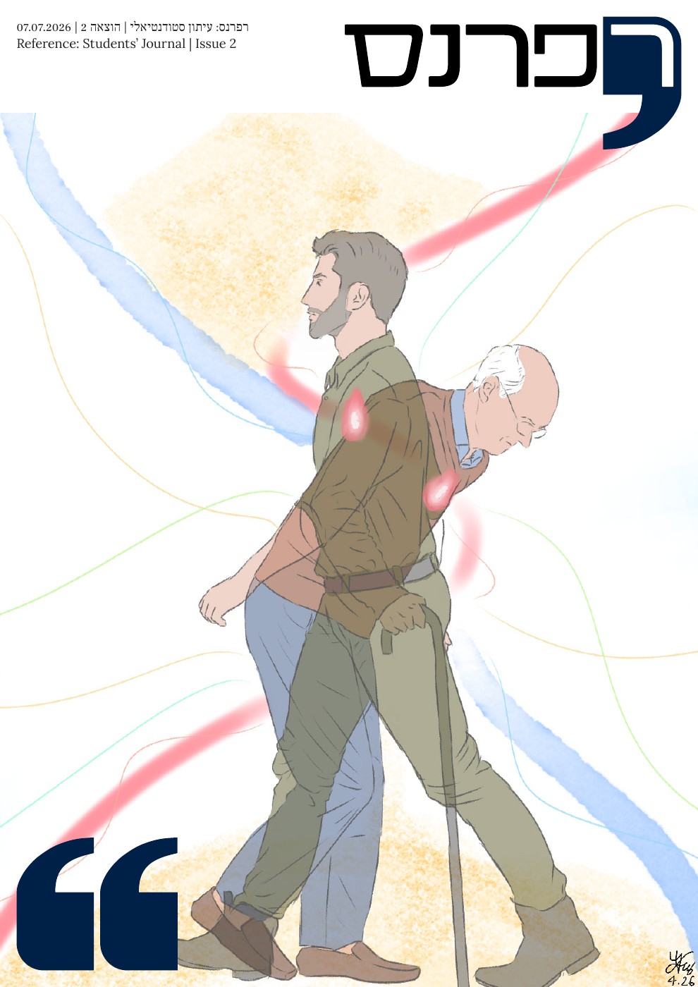July 2026 - Cover page