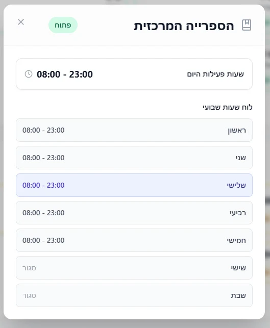 StudySpot library opening hours